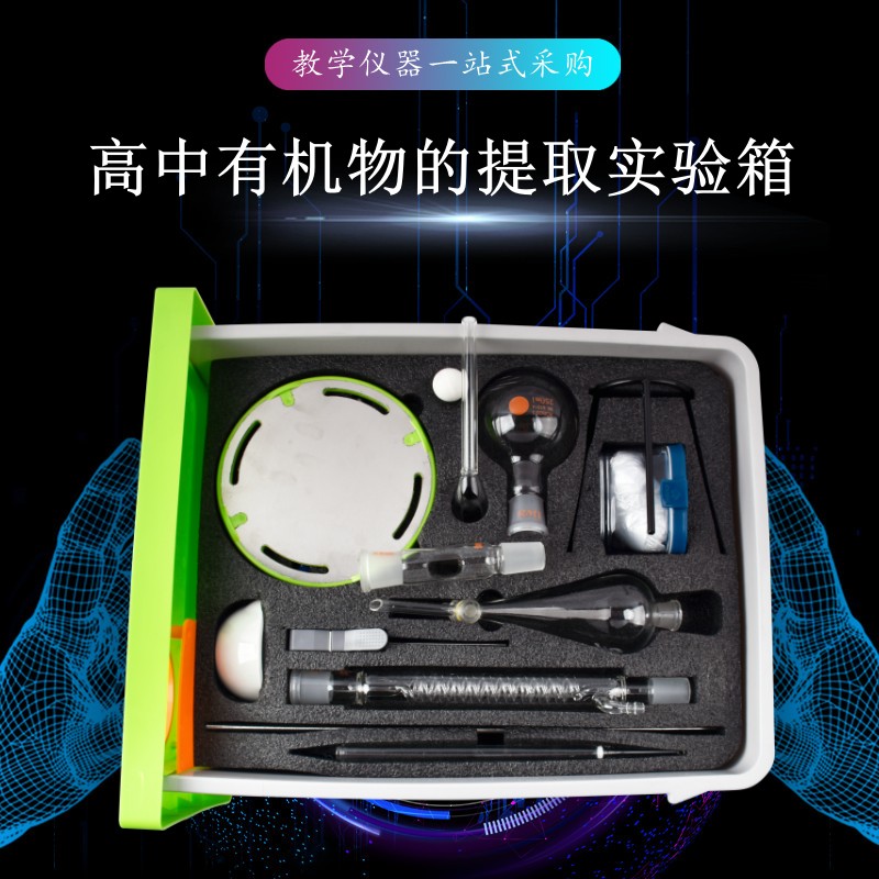 教學儀器